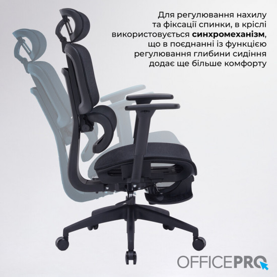 Крісло офісне Officepro Skyline Footrest Black (OC750-B-B-B)