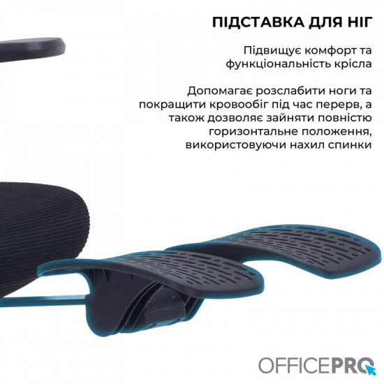Крісло офісне Officepro Skyline Footrest Black (OC750-B-B-B)
