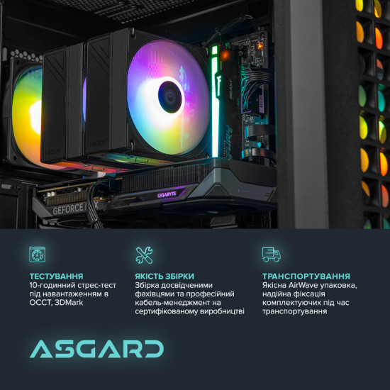 Персональний комп`ютер ASGARD (I245KF.32.S10.56T.6061)