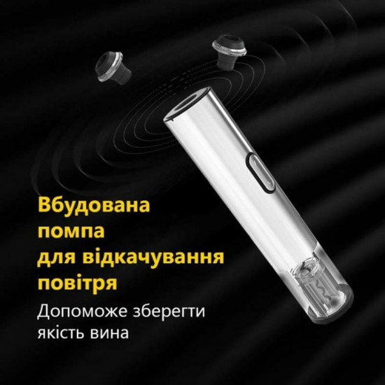 Штопор Prestigio Garda Smart Wine Opener (PWO105SL)