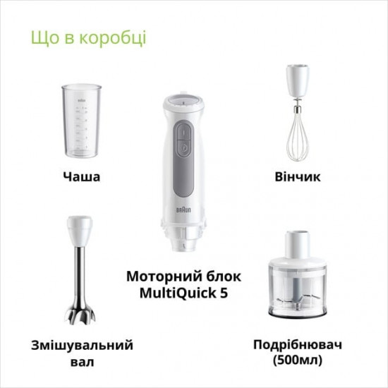 Блендер Braun MQ 50236 M WH