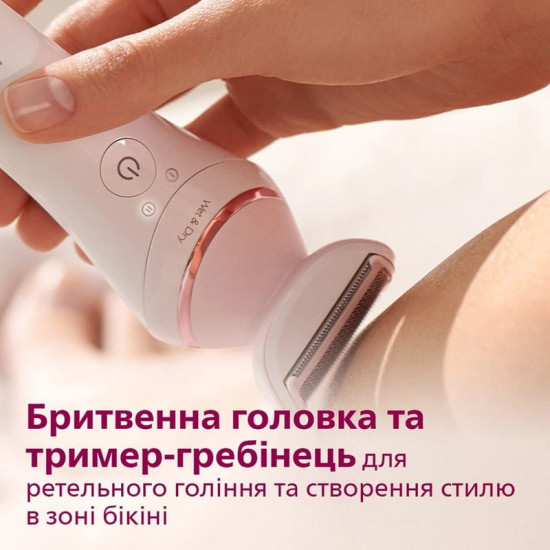 Епілятор Philips BRE710/00