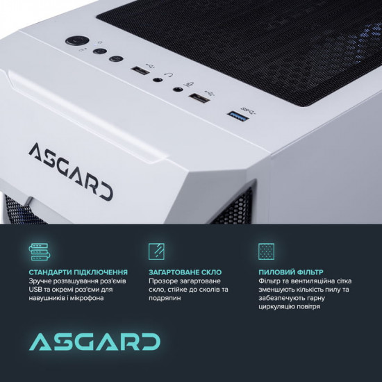 Персональний комп`ютер ASGARD Garm (A96X.32.S15.56T8.10235)