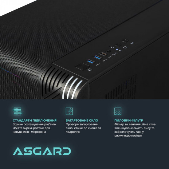 Персональний комп`ютер ASGARD Eitr (A75F.32.S10.96XT.16.6197)