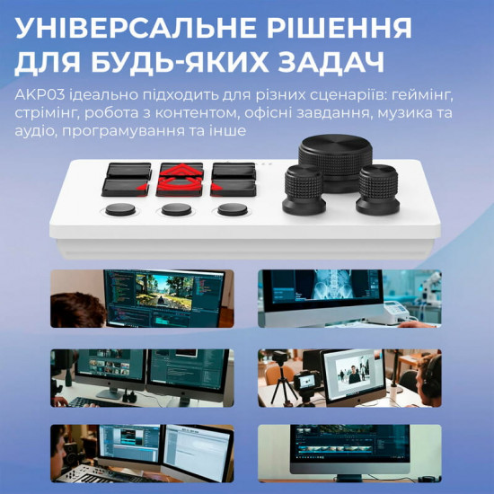 Контролер для стримінгу Ajazz AKP03E USB White