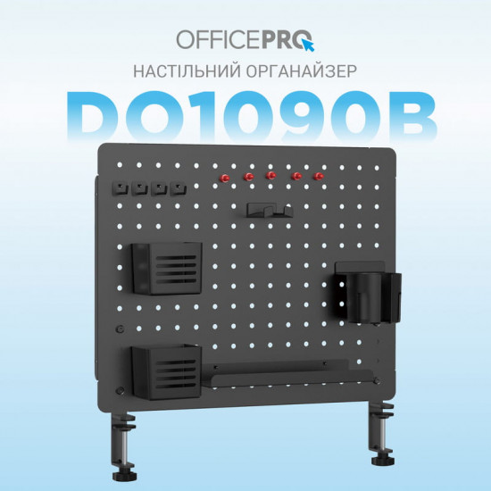 Органайзер OfficePro DO1090B Black