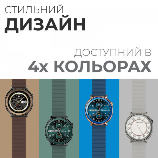 Смарт-годинник HiFuture Aurora Brown