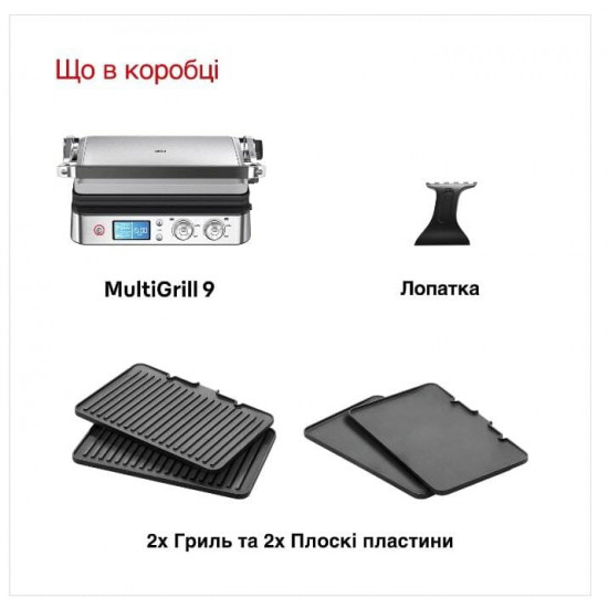Гриль Braun MultiGrill 9 CG 9043