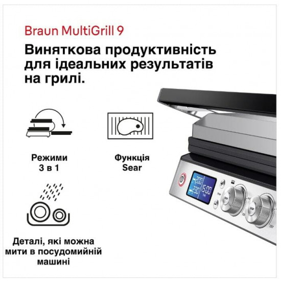 Гриль Braun MultiGrill 9 CG 9043