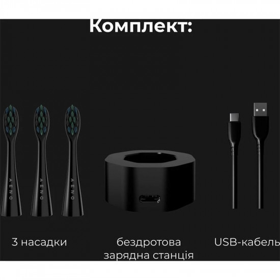 Зубна електрощітка AENO DB2S Black (ADB0002S)
