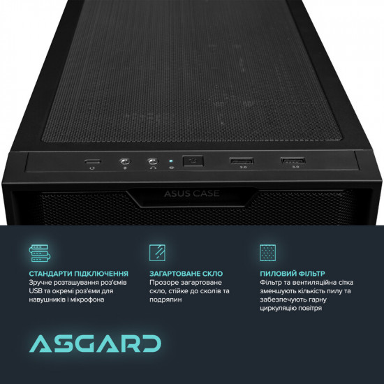 Персональний комп`ютер ASGARD (I144F.32.S10.56T.5947)
