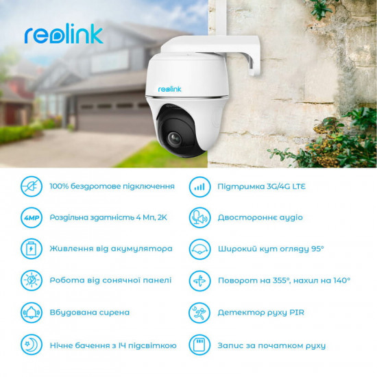 IP-камера Reolink Go PT Plus без сонячної панелі