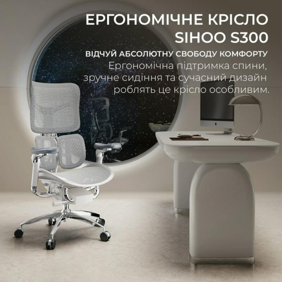 Крісло офісне Sihoo Doro S300 Mesh Light Grey (S300-M202)
