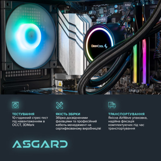 Персональний комп`ютер ASGARD (A78X3D.32.S10.57T.5551)
