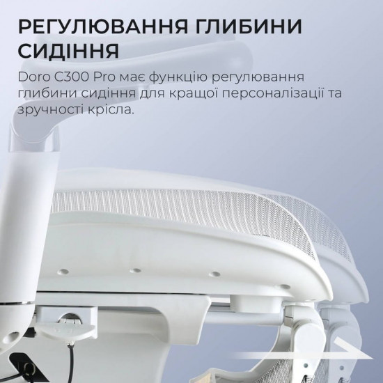 Крісло офісне Sihoo Doro C300 Pro Mesh White with footrest (Doro-C300-Pro-M102-JT)