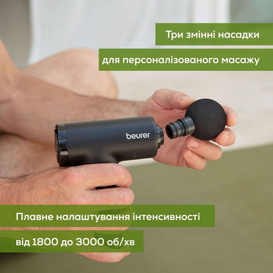 Масажер Beurer MG 89
