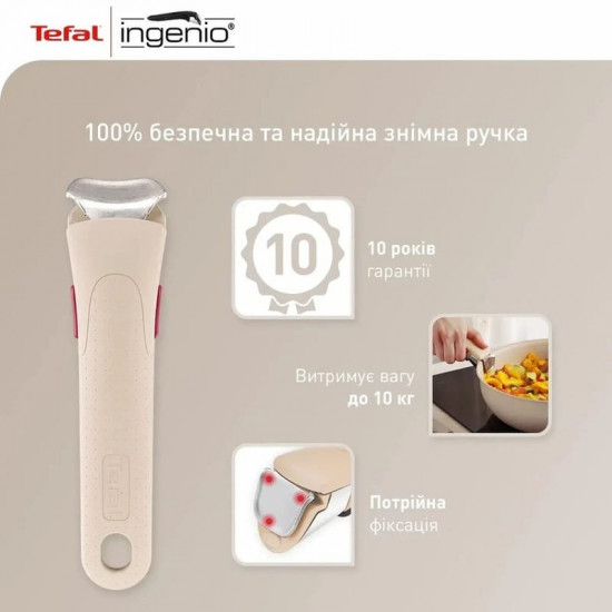 Набір сковорідок Tefal Ingenio Delight 3 предмети (L7839043)