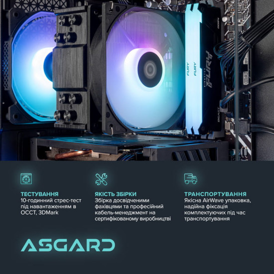 Персональний комп`ютер ASGARD Eir (A84F.32.S10.57T.10201)