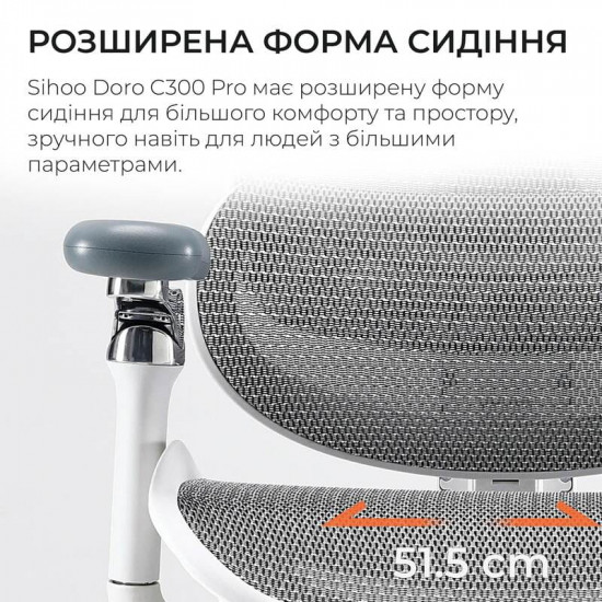 Крісло офісне Sihoo Doro C300 Pro Mesh White (DORO-C300-PRO-M102)