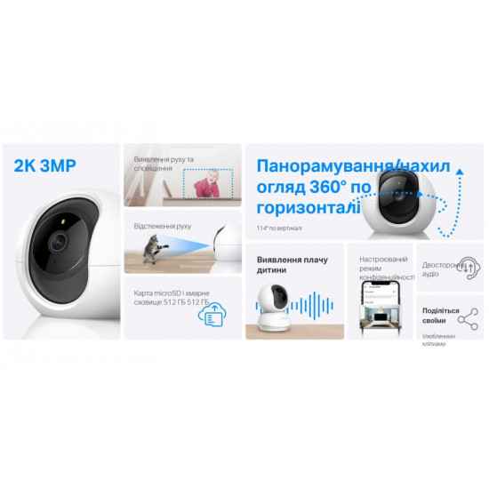 IP-камера TP-Link Tapo C210P2