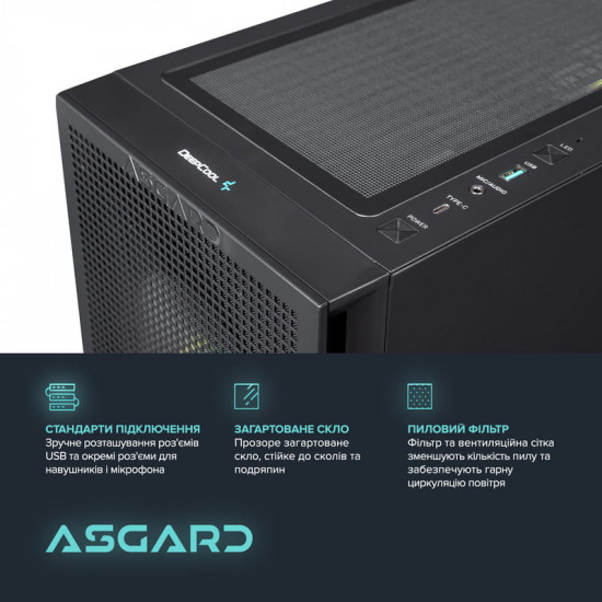 Персональний комп`ютер ASGARD Muninn (A75F.32.S20.56T8.10023)