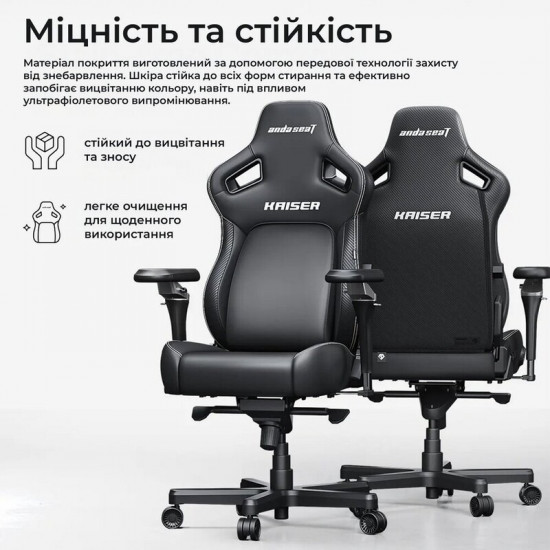 Крісло для геймерів Anda Seat Kaiser 4 V2 Size XL Black (AD12YDDC-XLL-20-B-CF-03)