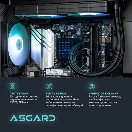 Персональний комп`ютер ASGARD Hodr (A96X.32.S15.57T.5455)