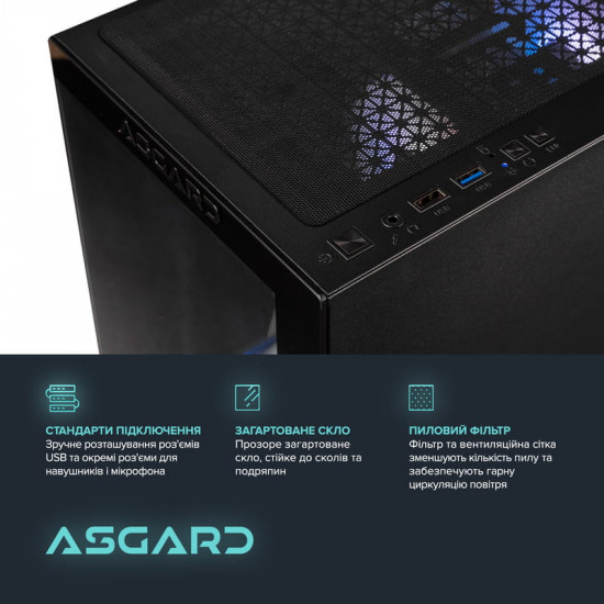 Персональний комп`ютер ASGARD Eir (I144F.32.S10.97.16.5997)