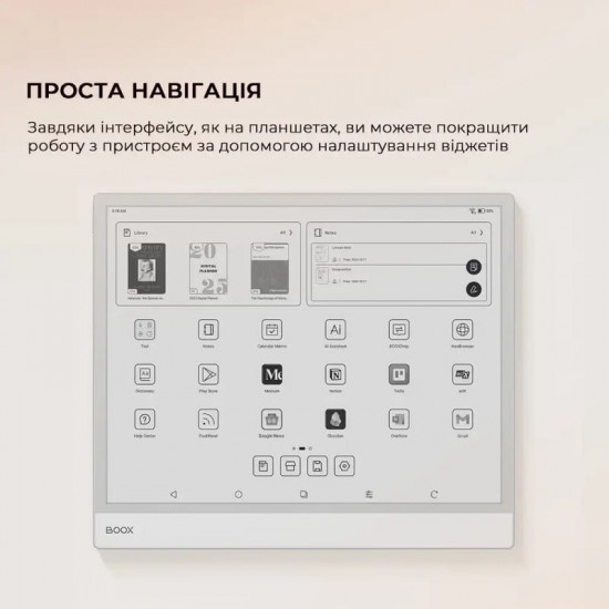 Електронна книга BOOX Note Max