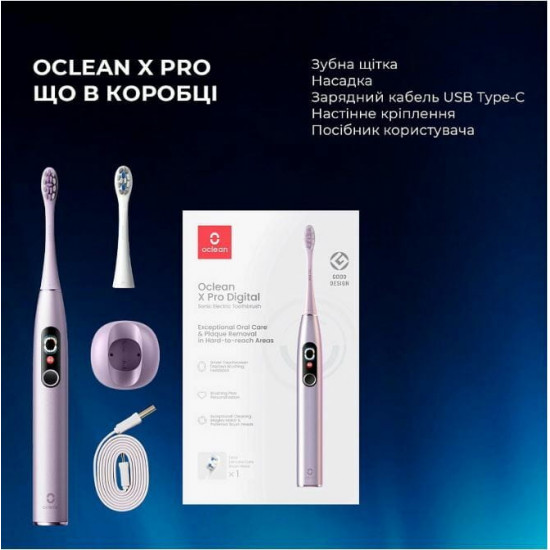 Розумна зубна електрощітка Oclean X Pro Digital Electric Toothbrush Purple (6970810553475)