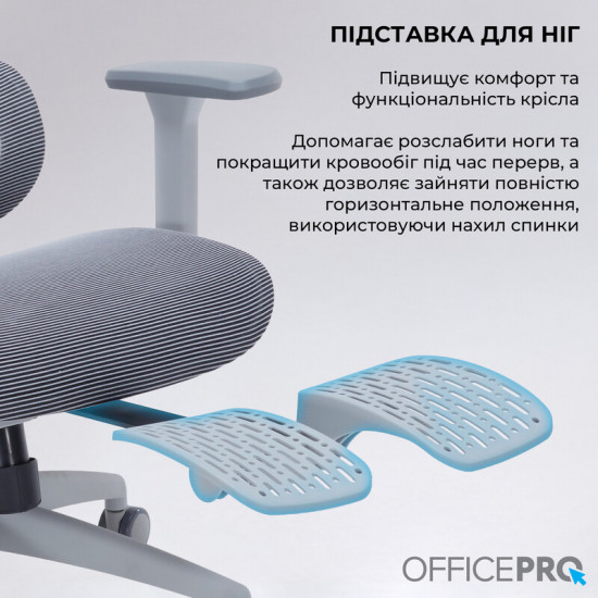 Крісло офісне Officepro Skyline Footrest Gray/Dark Gray (OC750-G-DG-DG)