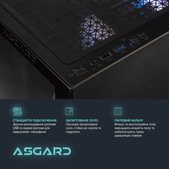 Персональний комп`ютер ASGARD Eir (A84F.16.S10.56.10174)