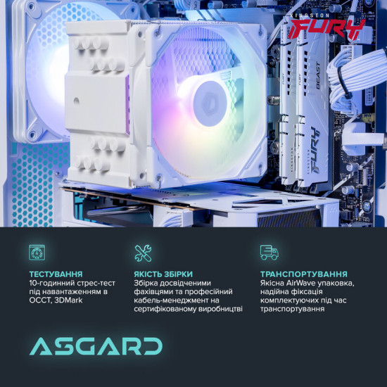 Персональний комп`ютер ASGARD PRIME WHITE (I144F.32.S10.56.7119)
