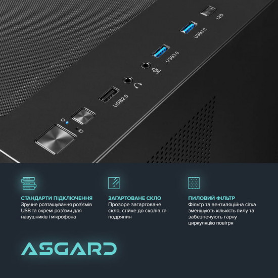 Персональний комп`ютер ASGARD (A95F.32.S20.56.6860)
