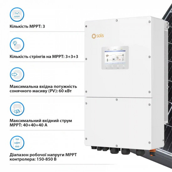 Інвертор гібридний 30kW Solis S6 (S6-EH3P30K-H), трифазний