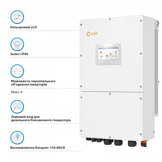 Інвертор гібридний 30kW Solis S6 (S6-EH3P30K-H), трифазний