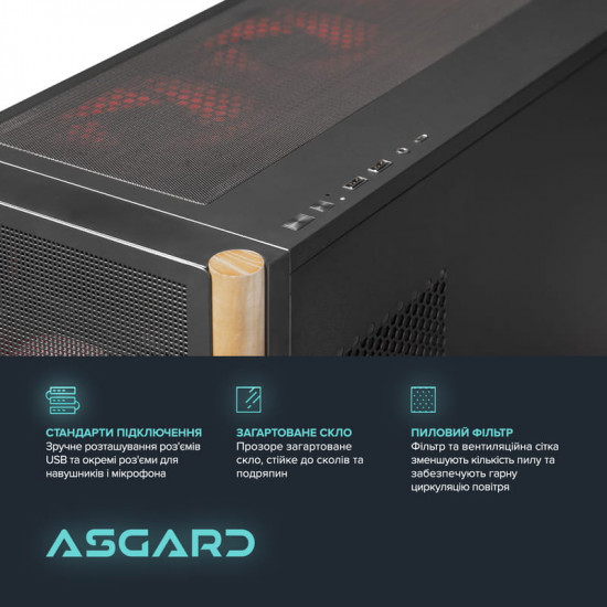Персональний комп`ютер ASGARD (A96X.32.S10.97.5848)