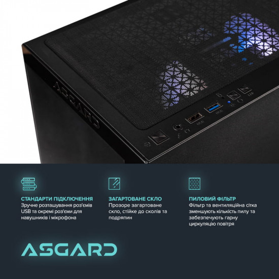 Персональний комп`ютер ASGARD (A96X.32.S10.57.5749)