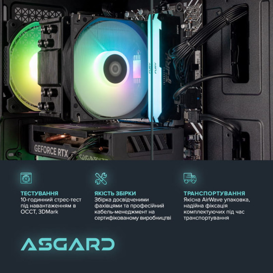 Персональний комп`ютер ASGARD Eir (I144F.32.S10.97XT.16.5999)