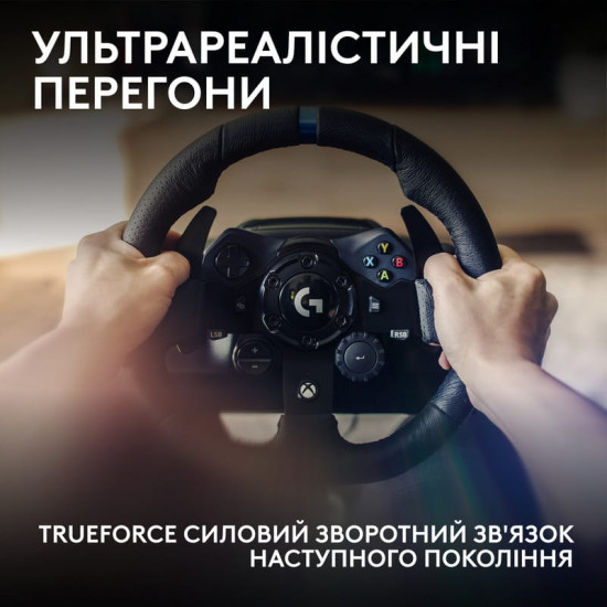 Кермо Logitech G923 for Xbox One and PC Black (941-000158)