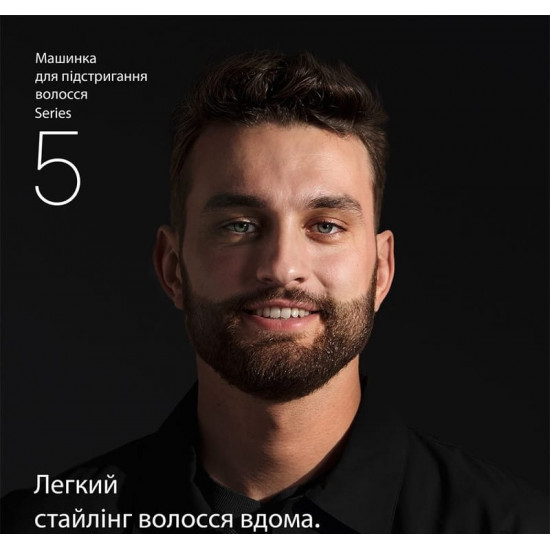 Машинка для стрижки Braun HC 5510