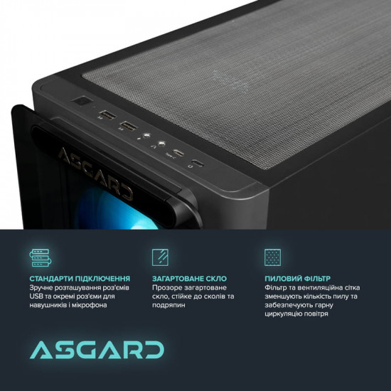 Персональний комп`ютер ASGARD Hodr (A96X.64.S20.58.5465)