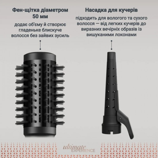 Фен-щітка Rowenta Air Shape UB9820E0