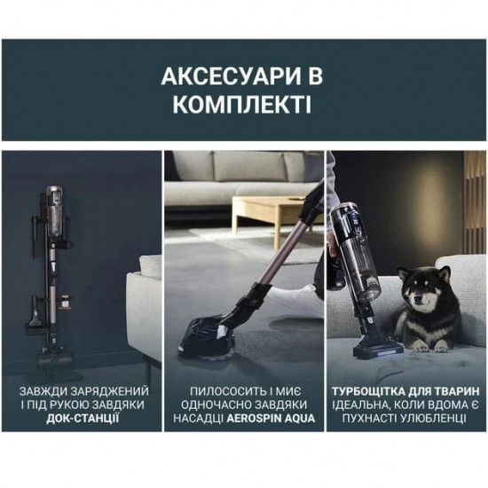 Акумуляторний миючий пилосос Rowenta X-Force Flex 16.60 Aqua Animal RH9CD9E0