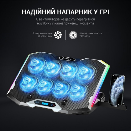 Підставка для ноутбука GamePro CP1450