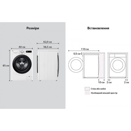 Пральна машина LG F4Y5ES6W