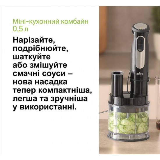Блендер Braun MQ 55755 MBK
