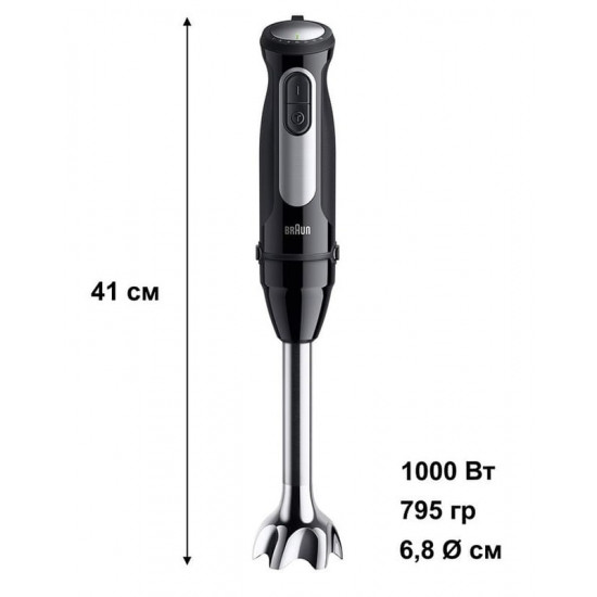 Блендер Braun MQ 55755 MBK