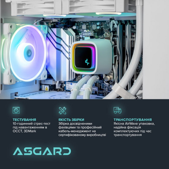 Персональний комп`ютер ASGARD Ran (A98X3D.32.S15.56.5757)