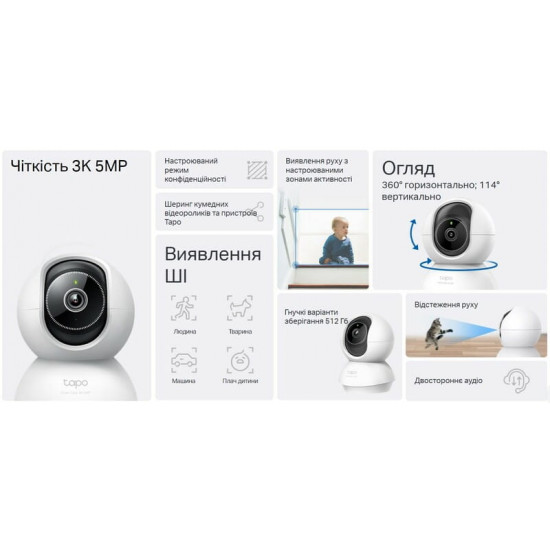 IP-камера TP-Link Tapo C230